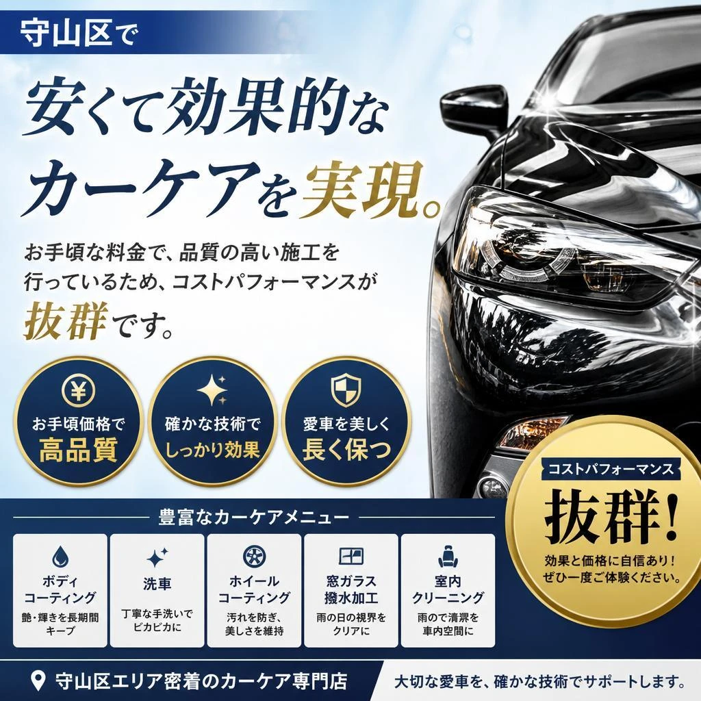 手頃な価格で提供