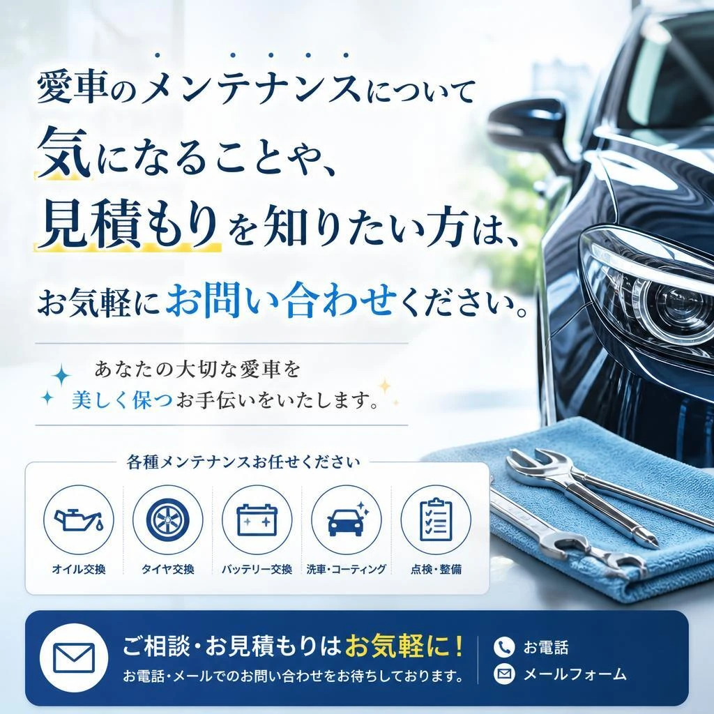 今すぐお問い合わせを！