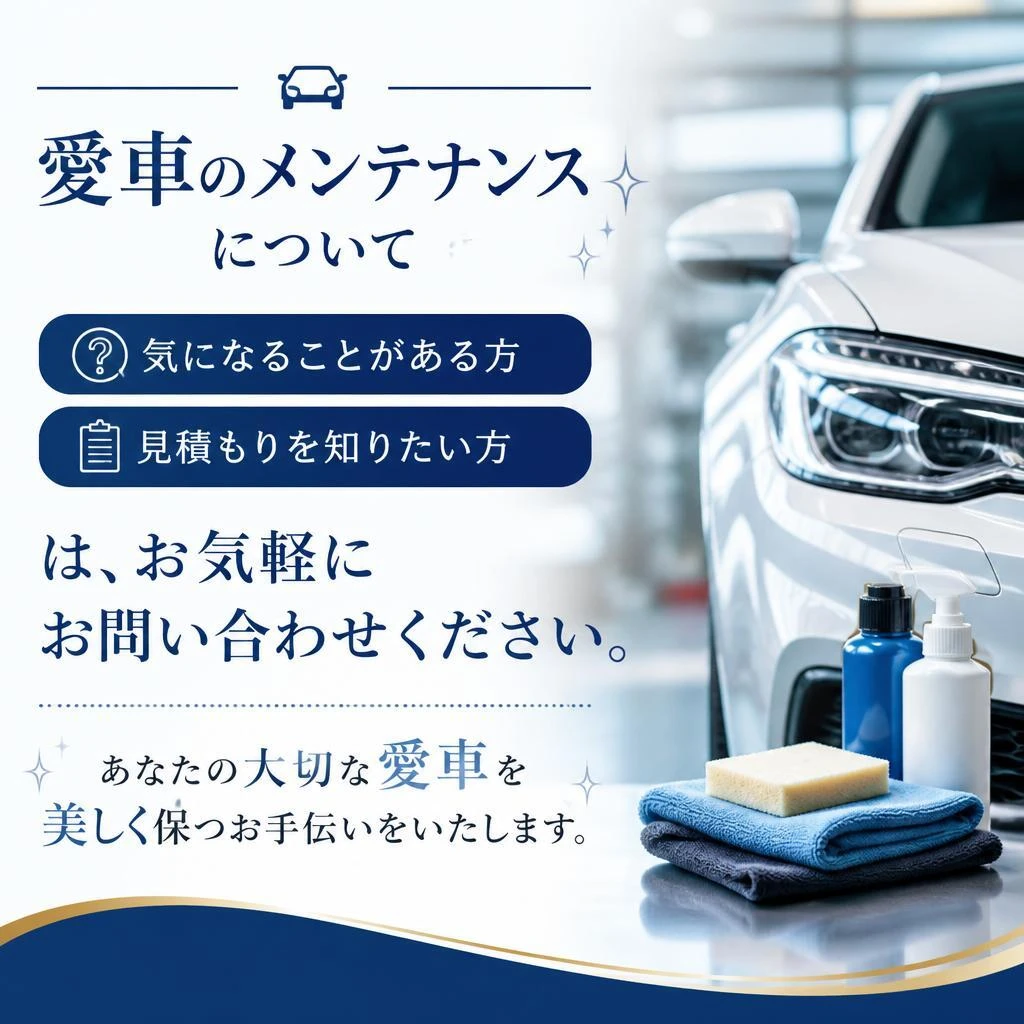 今すぐお問い合わせを！