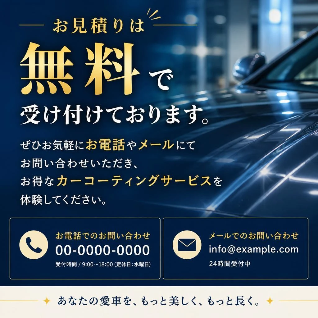今すぐお問い合わせを！
