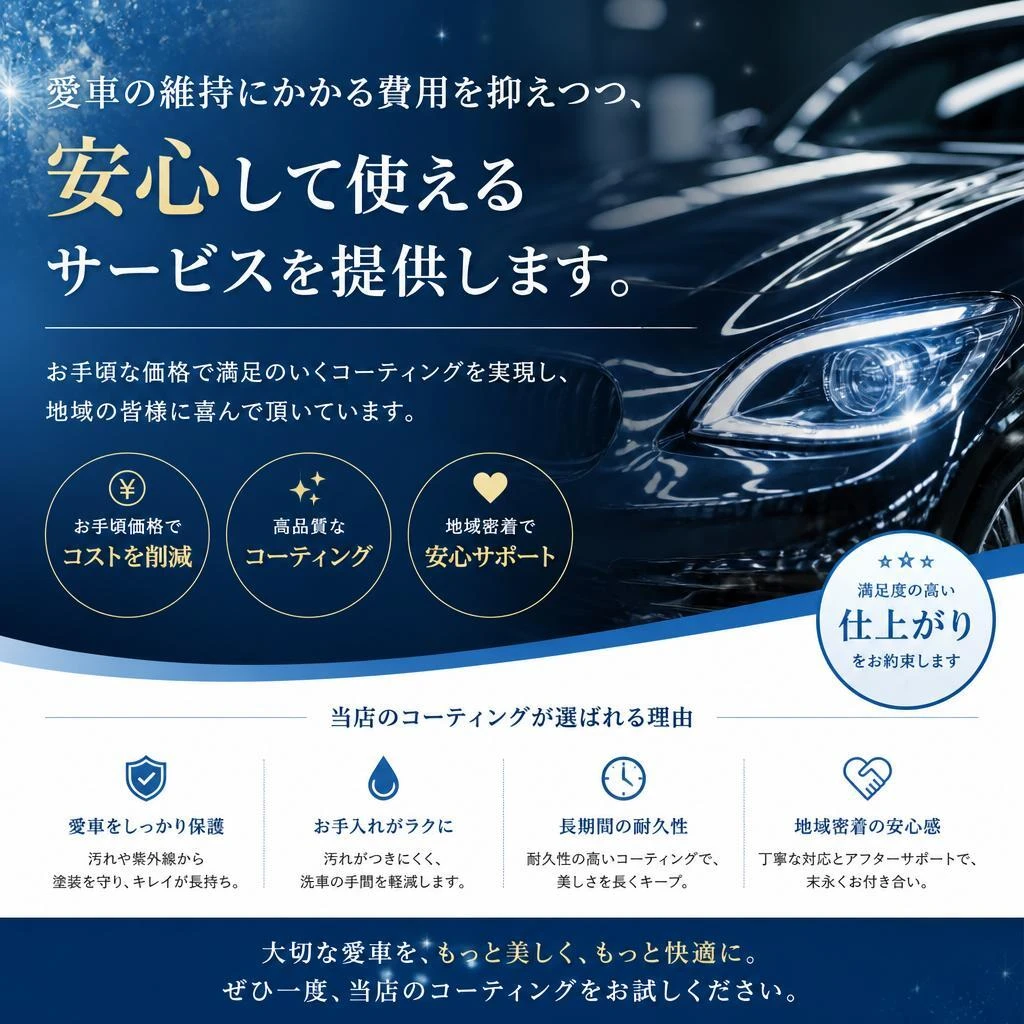 コストパフォーマンスの良さ