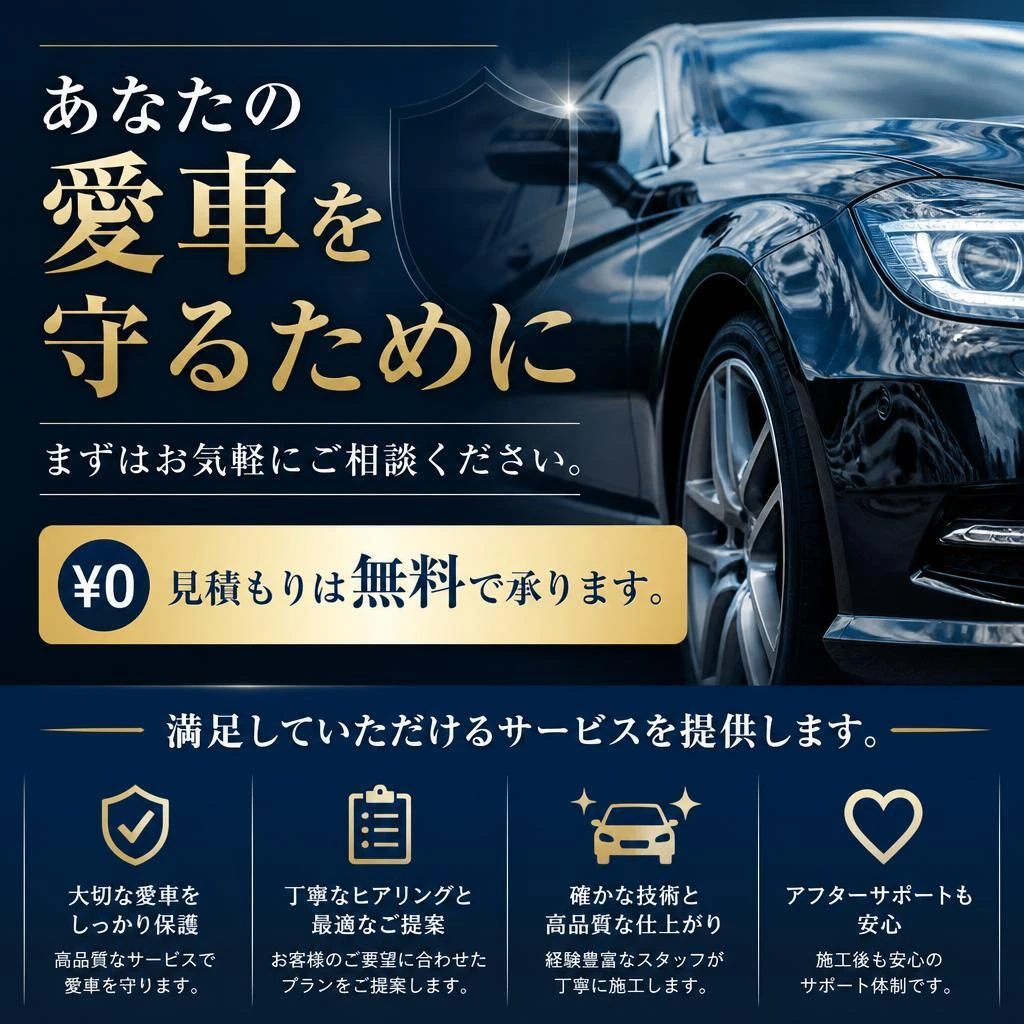 今すぐお問い合わせを！