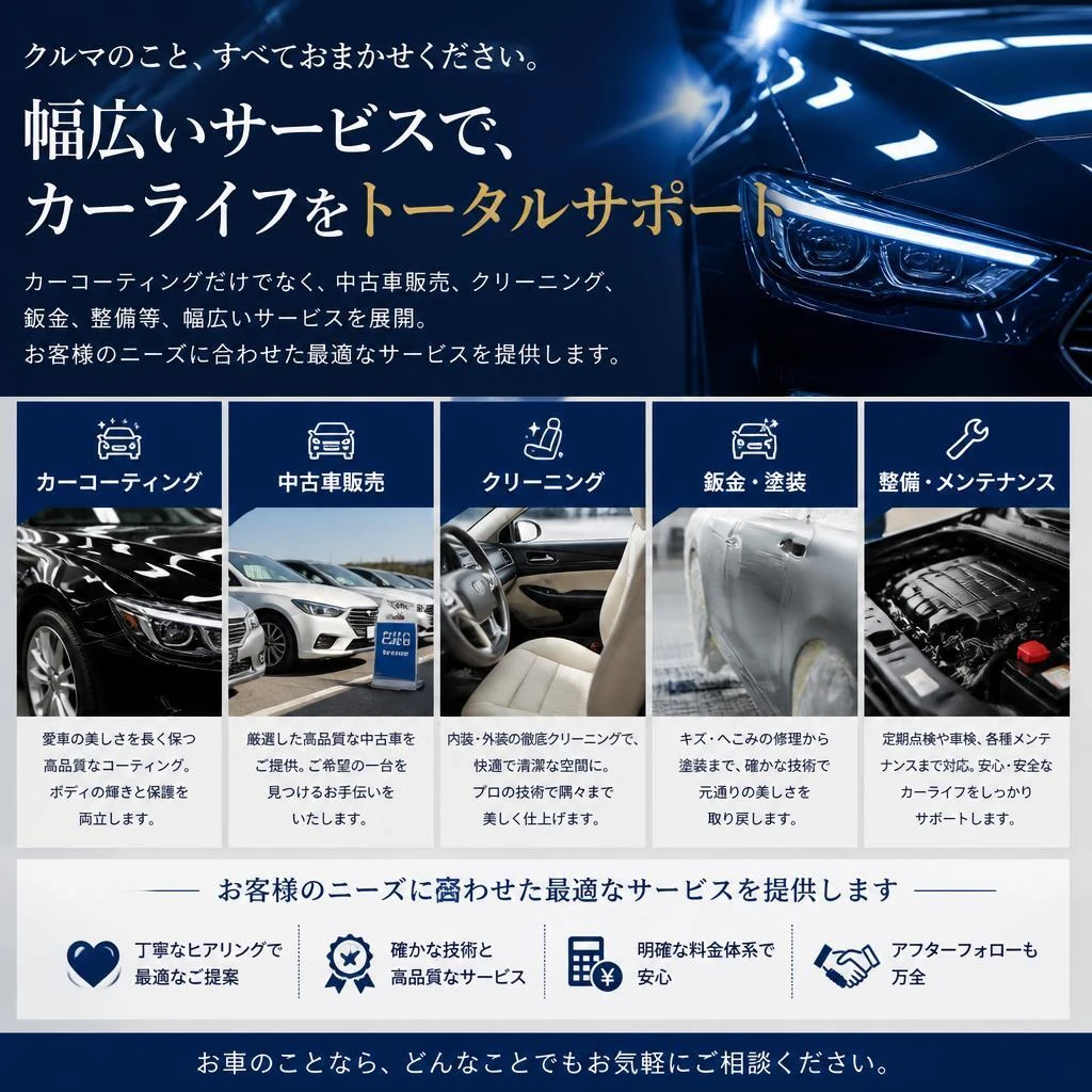 多様なサービスラインナップ