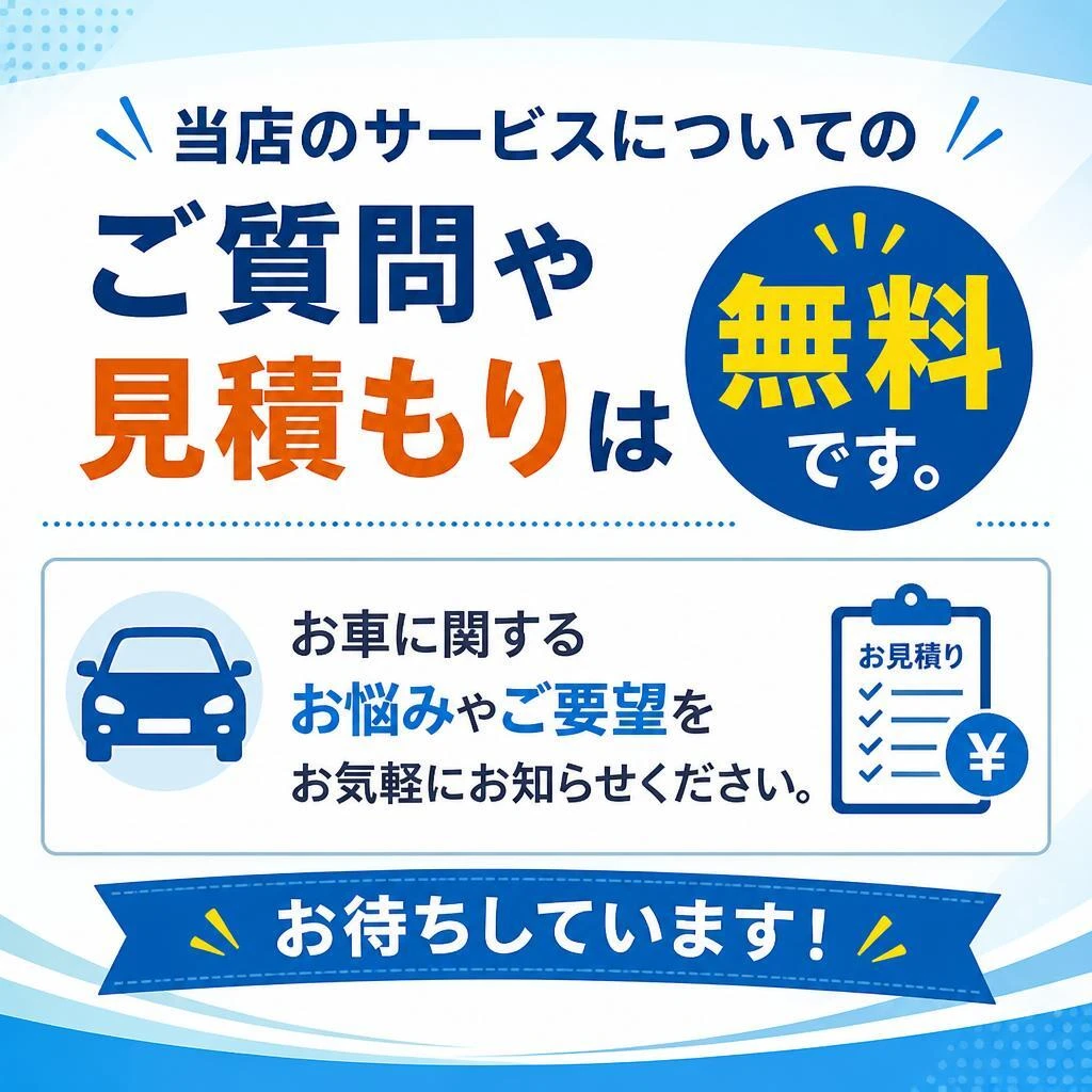 7. お問い合わせ窓口 - まずはお気軽にご相談を！
