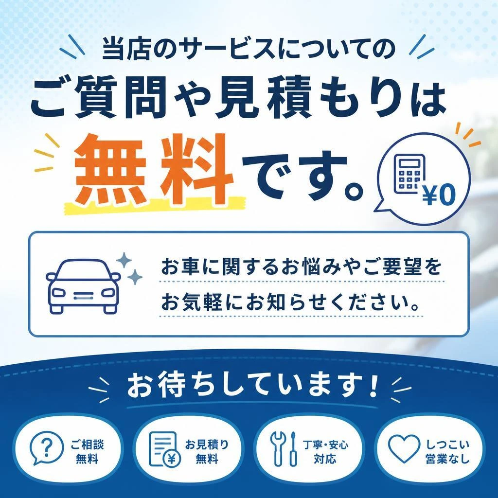 7. お問い合わせ窓口 - まずはお気軽にご相談を！