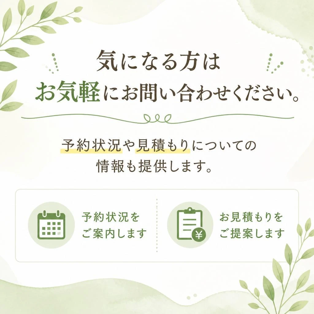 今すぐお問い合わせ！