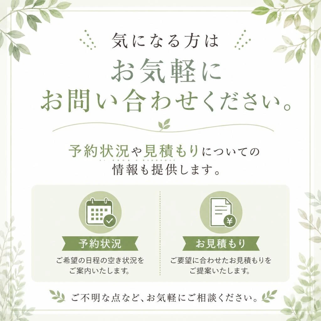 今すぐお問い合わせ！