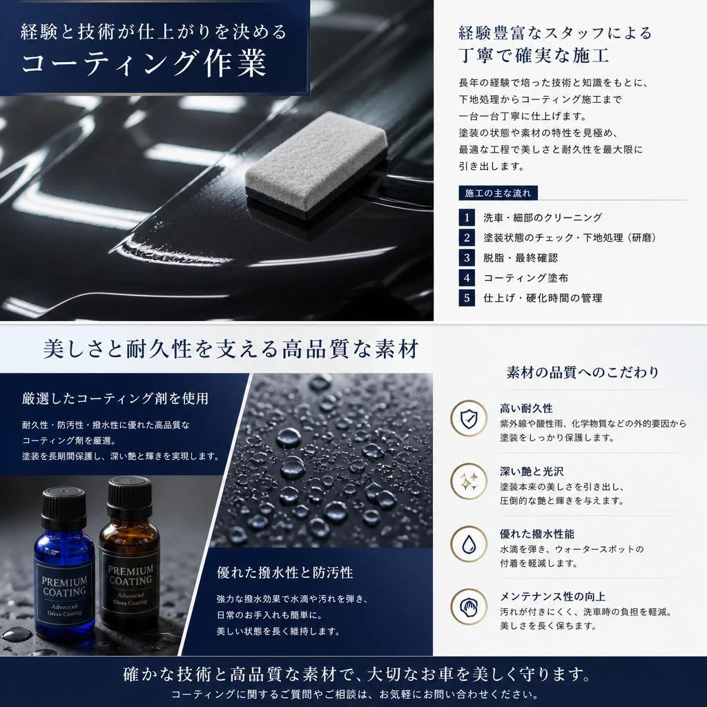 熟練スタッフによる高技術施行