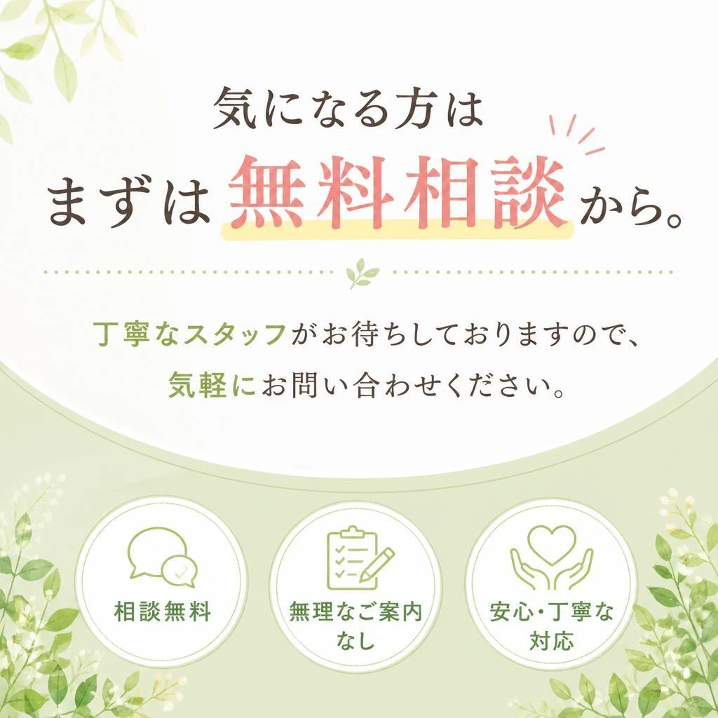 お問い合わせは簡単！
