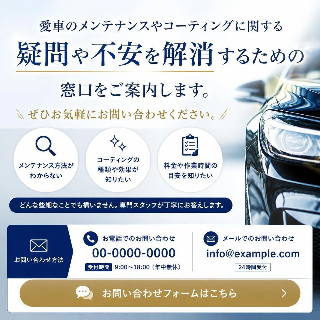 お問い合わせはお気軽に！