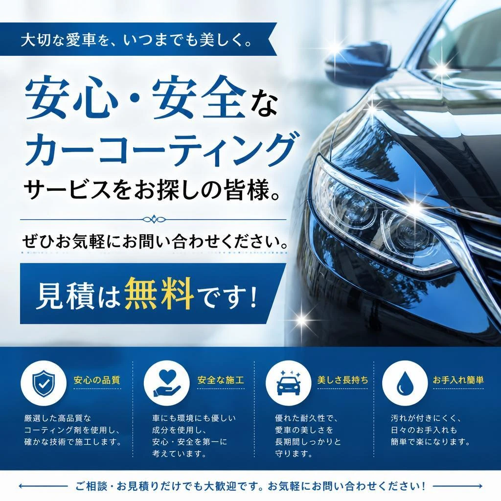 今すぐお問い合わせを！