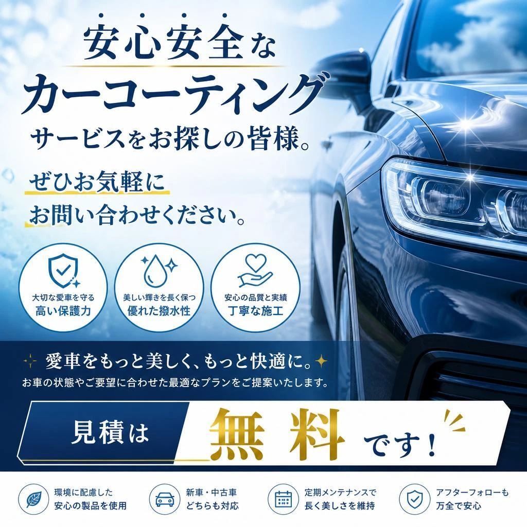 今すぐお問い合わせを！