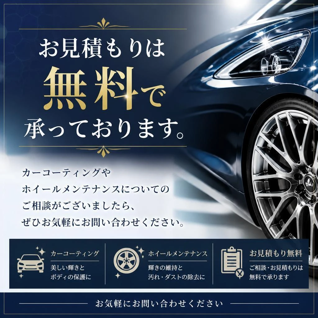 今すぐお問い合わせを！