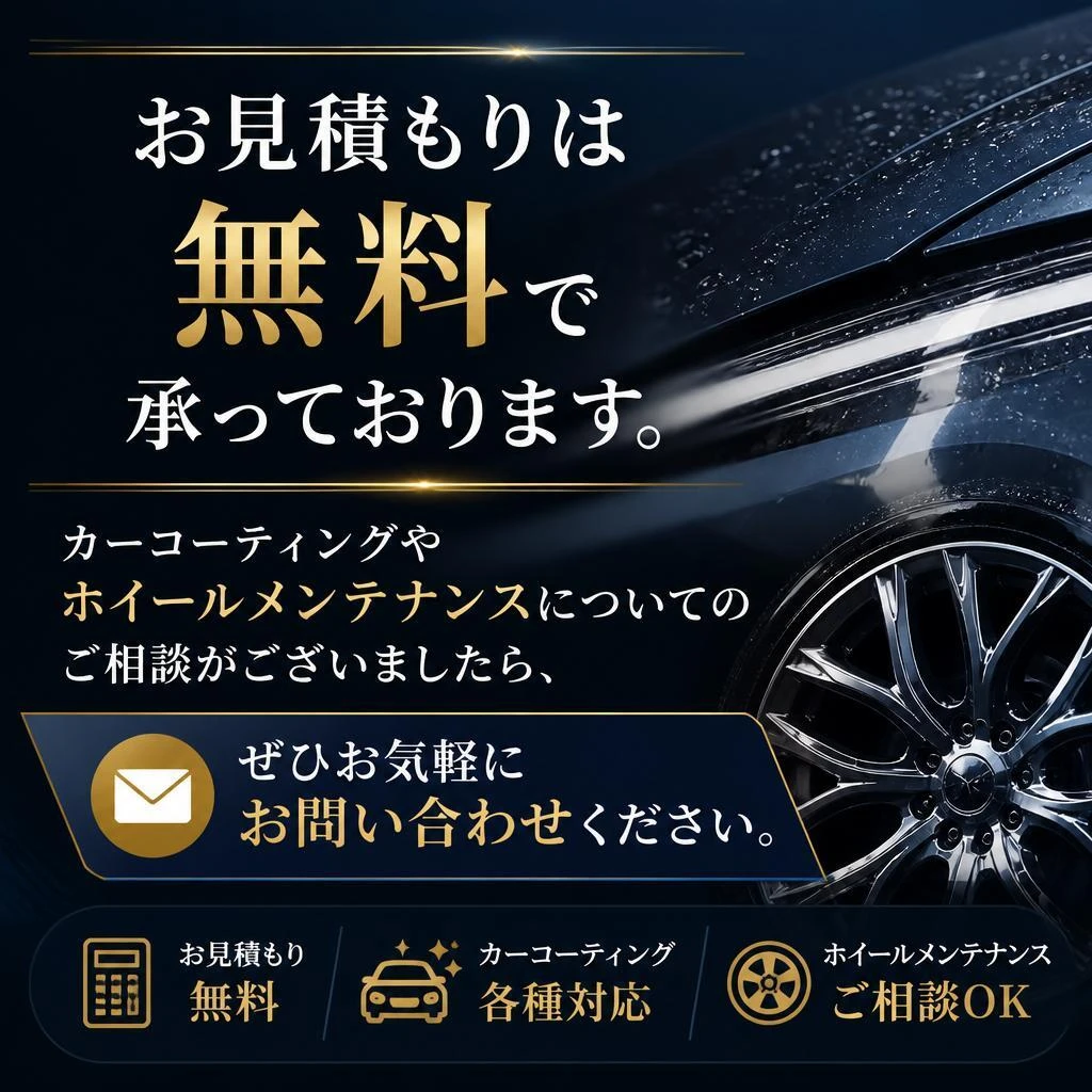 今すぐお問い合わせを！