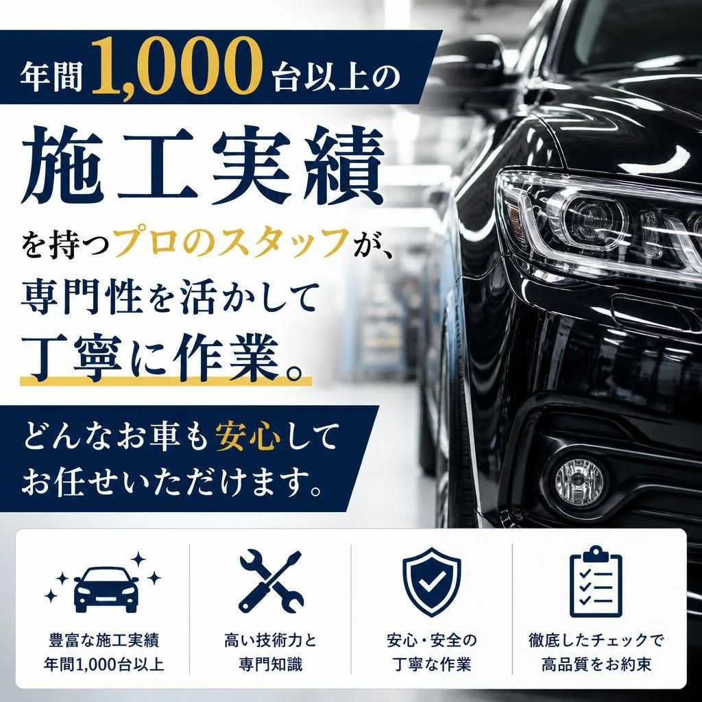 経験豊富なスタッフによる安心施工
