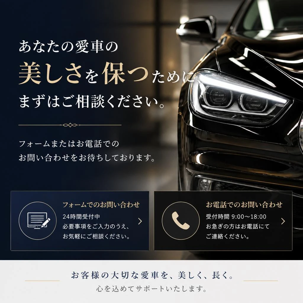 今すぐお問い合わせを！