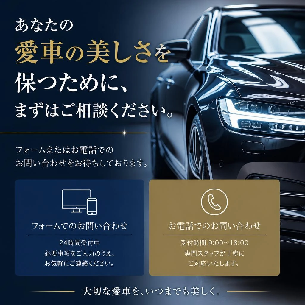 今すぐお問い合わせを！