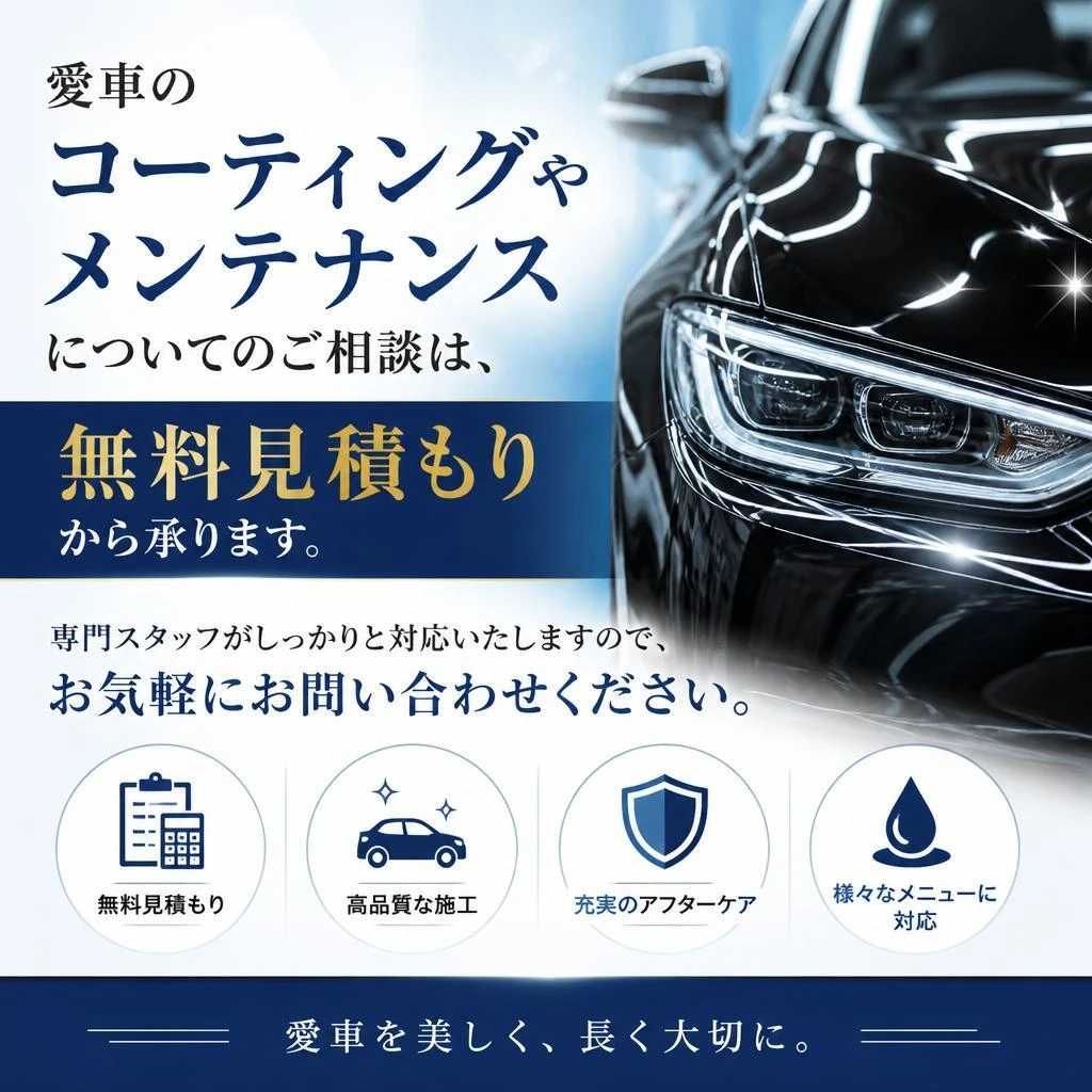 お問い合わせは今すぐ！