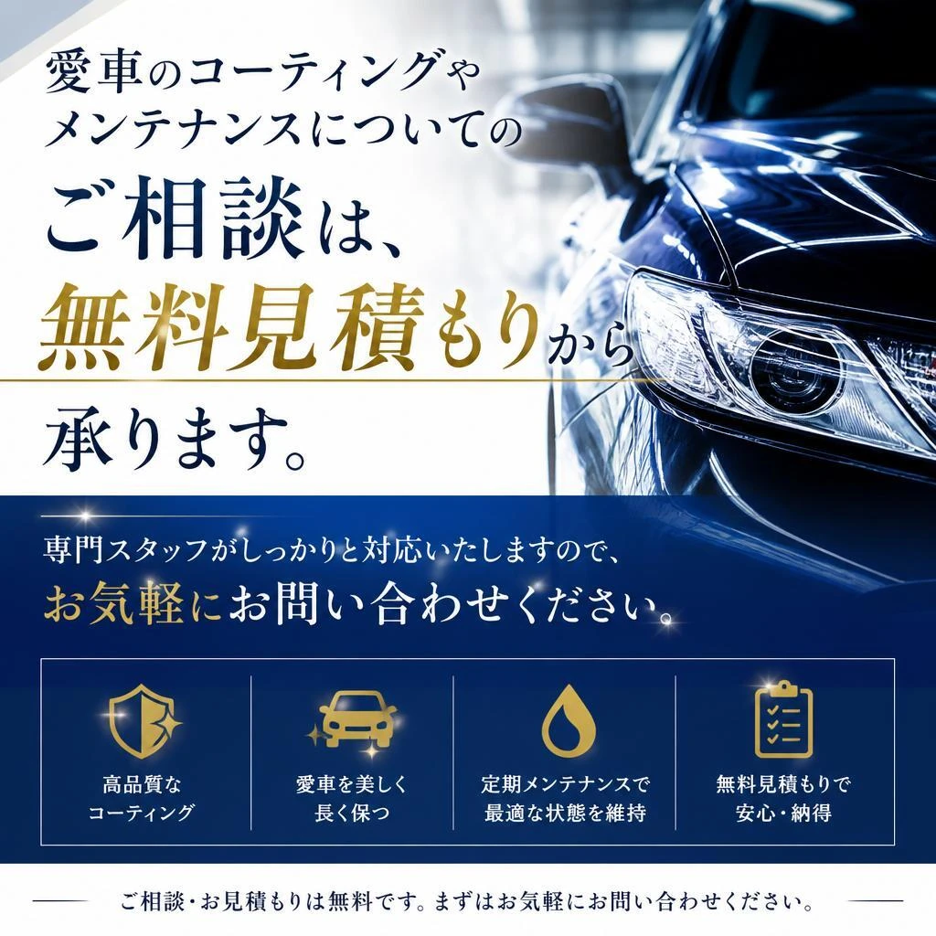 お問い合わせは今すぐ！