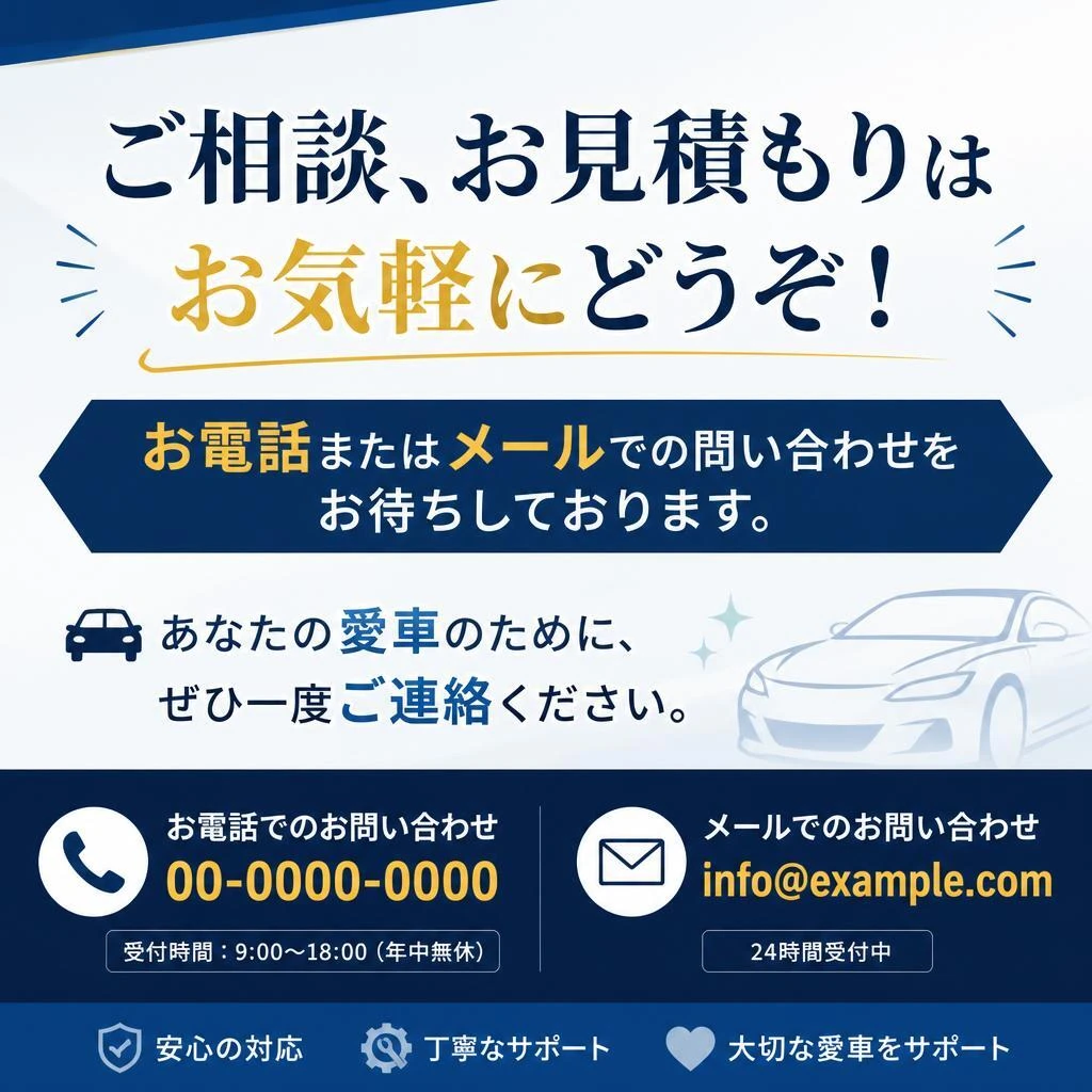 お問い合わせはこちらから！