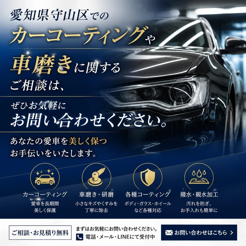 今すぐお問い合わせを！
