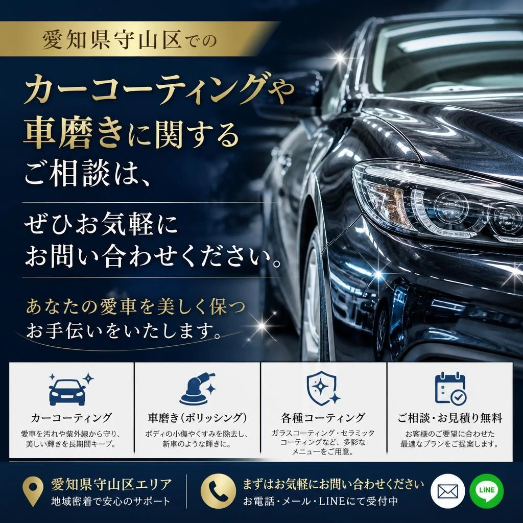今すぐお問い合わせを！