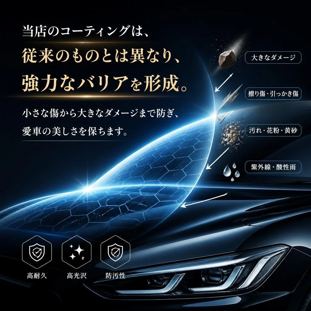 傷に強いコーティング技術とは？