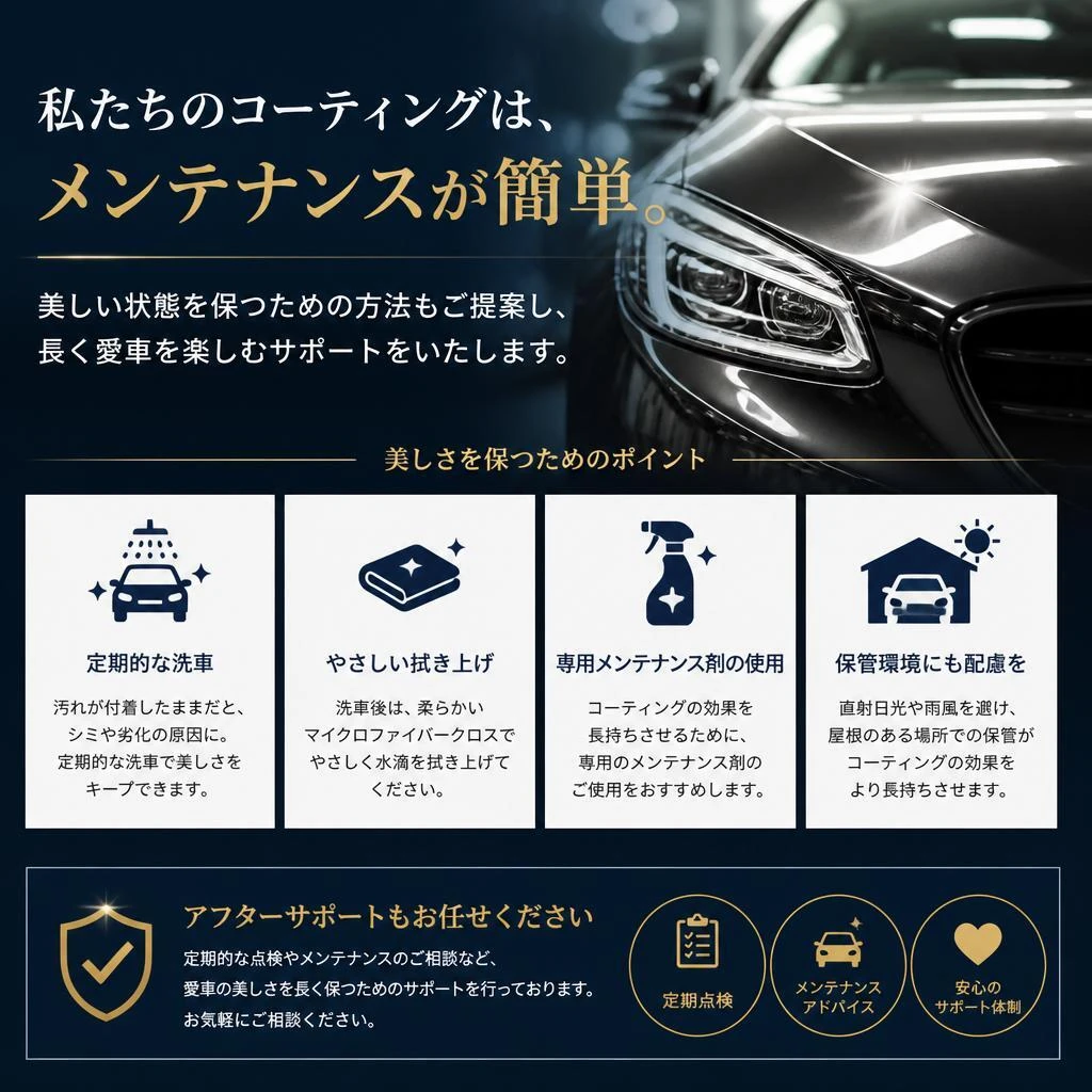 手間いらずのメンテナンス