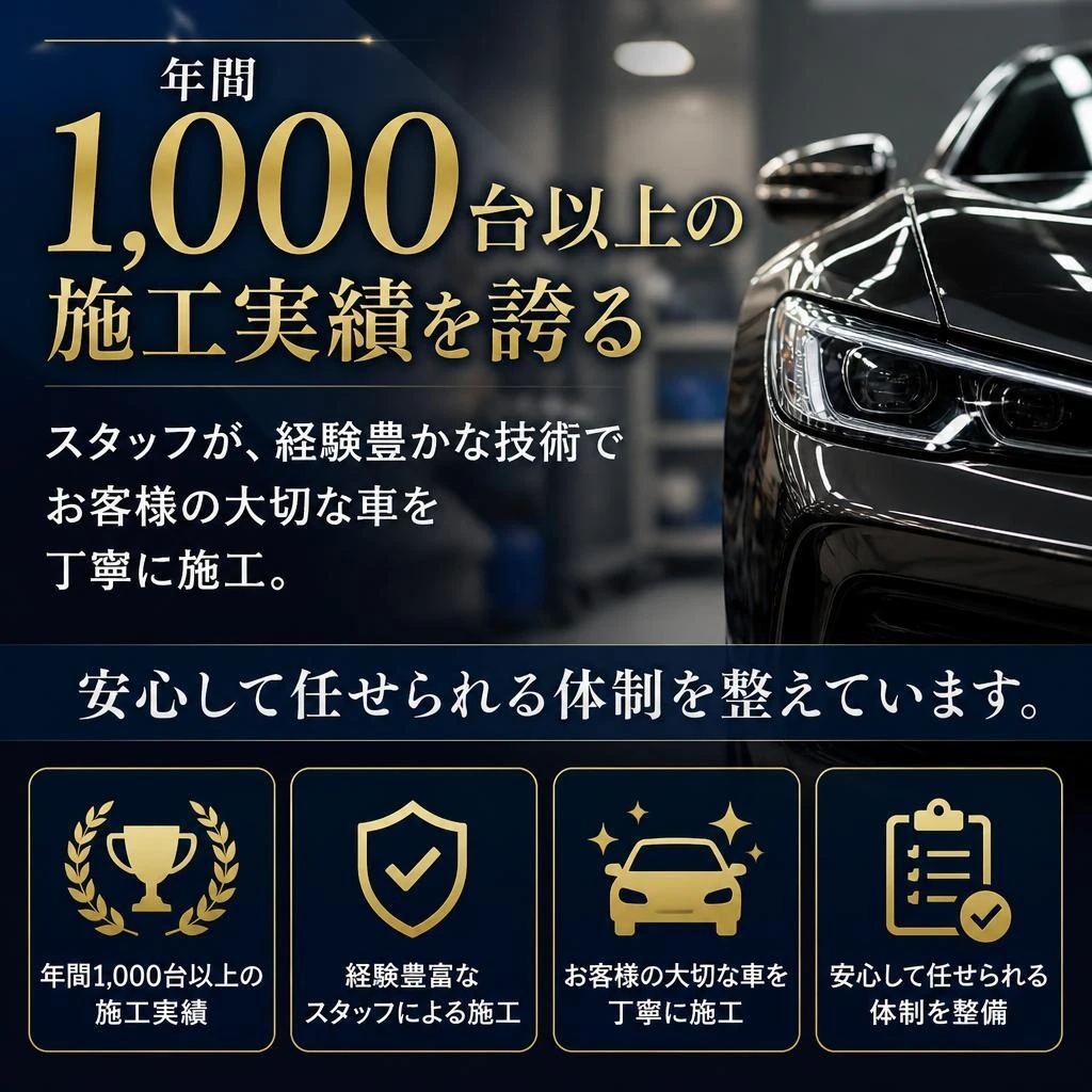 経験豊富なスタッフによる安心施工