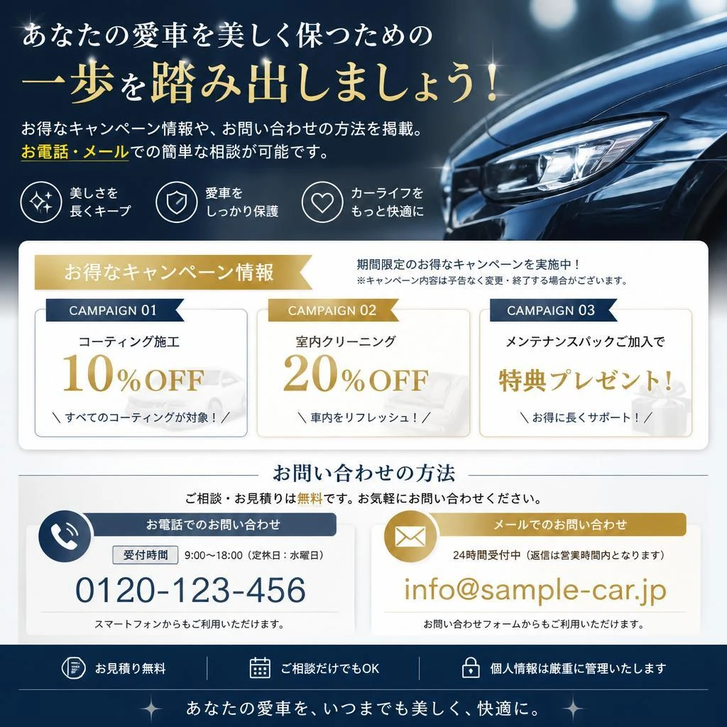 今すぐお問い合わせを！
