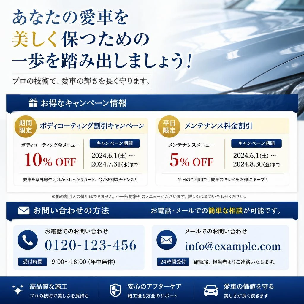 今すぐお問い合わせを！