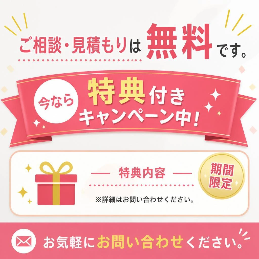 7. お問い合わせ・特典情報