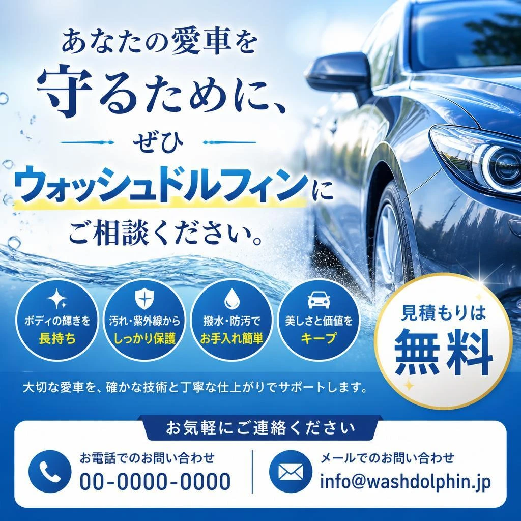 今すぐお問い合わせを！