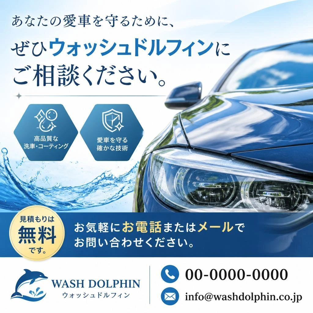 今すぐお問い合わせを！