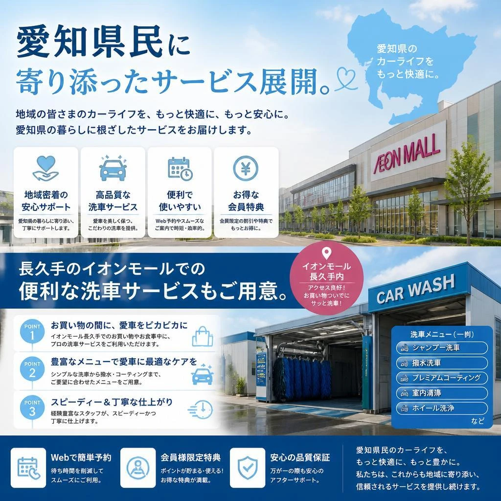 地域密着型のサービス