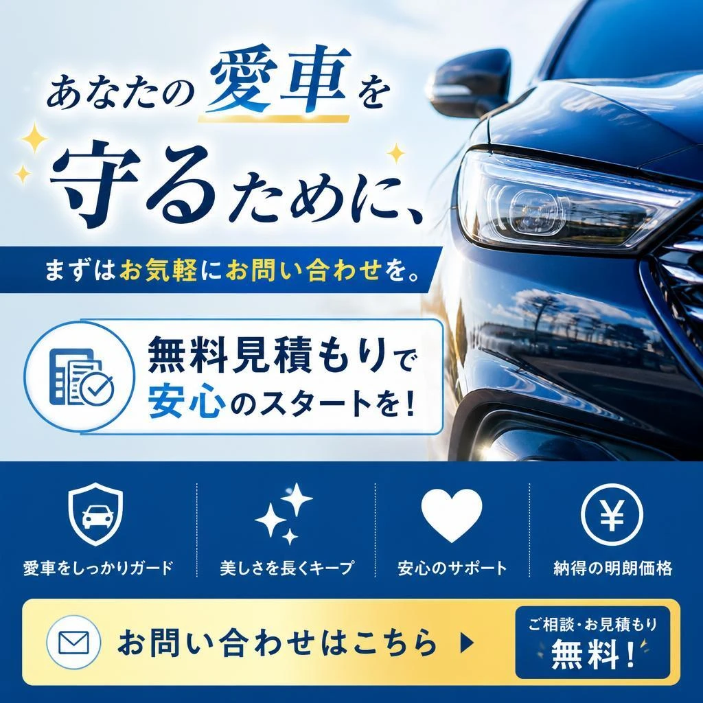 今すぐお問い合わせ