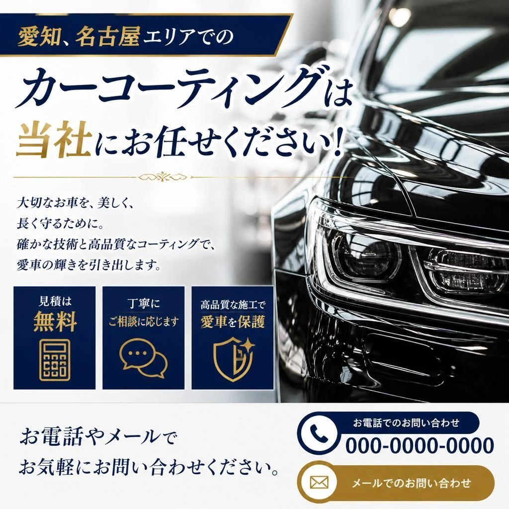 今すぐお問い合わせを！