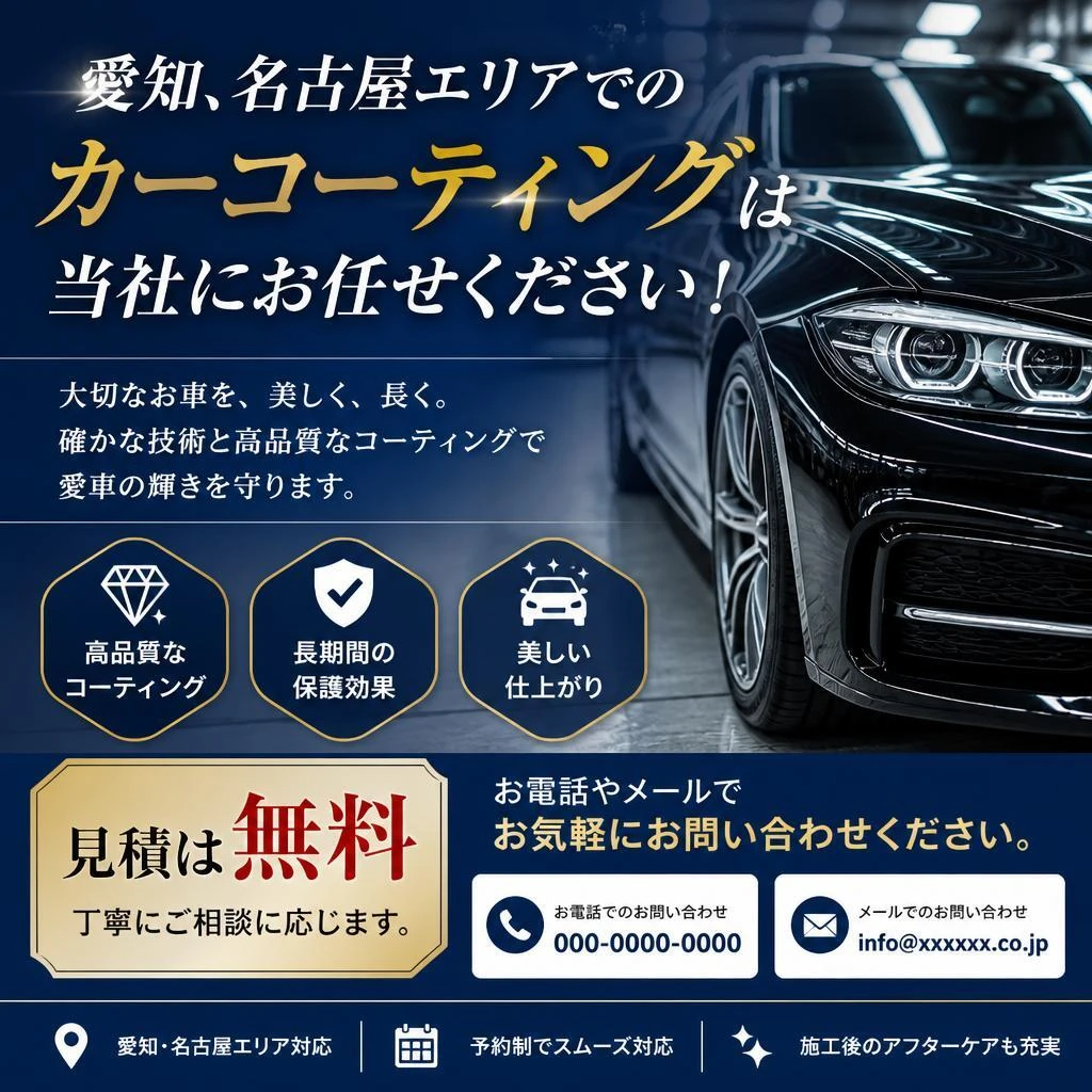 今すぐお問い合わせを！