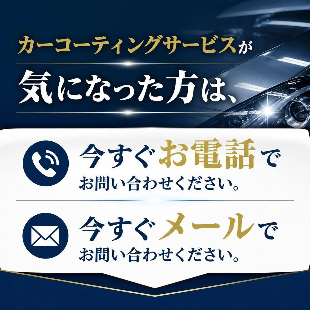 今すぐ無料相談を！