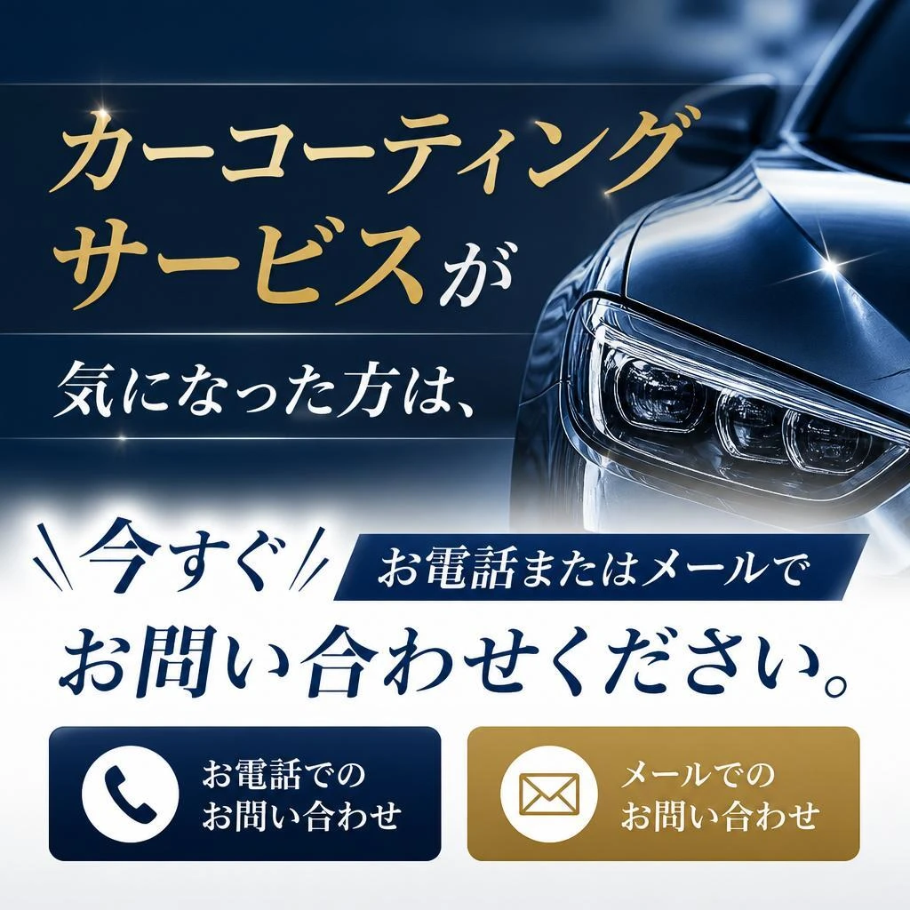 今すぐ無料相談を！
