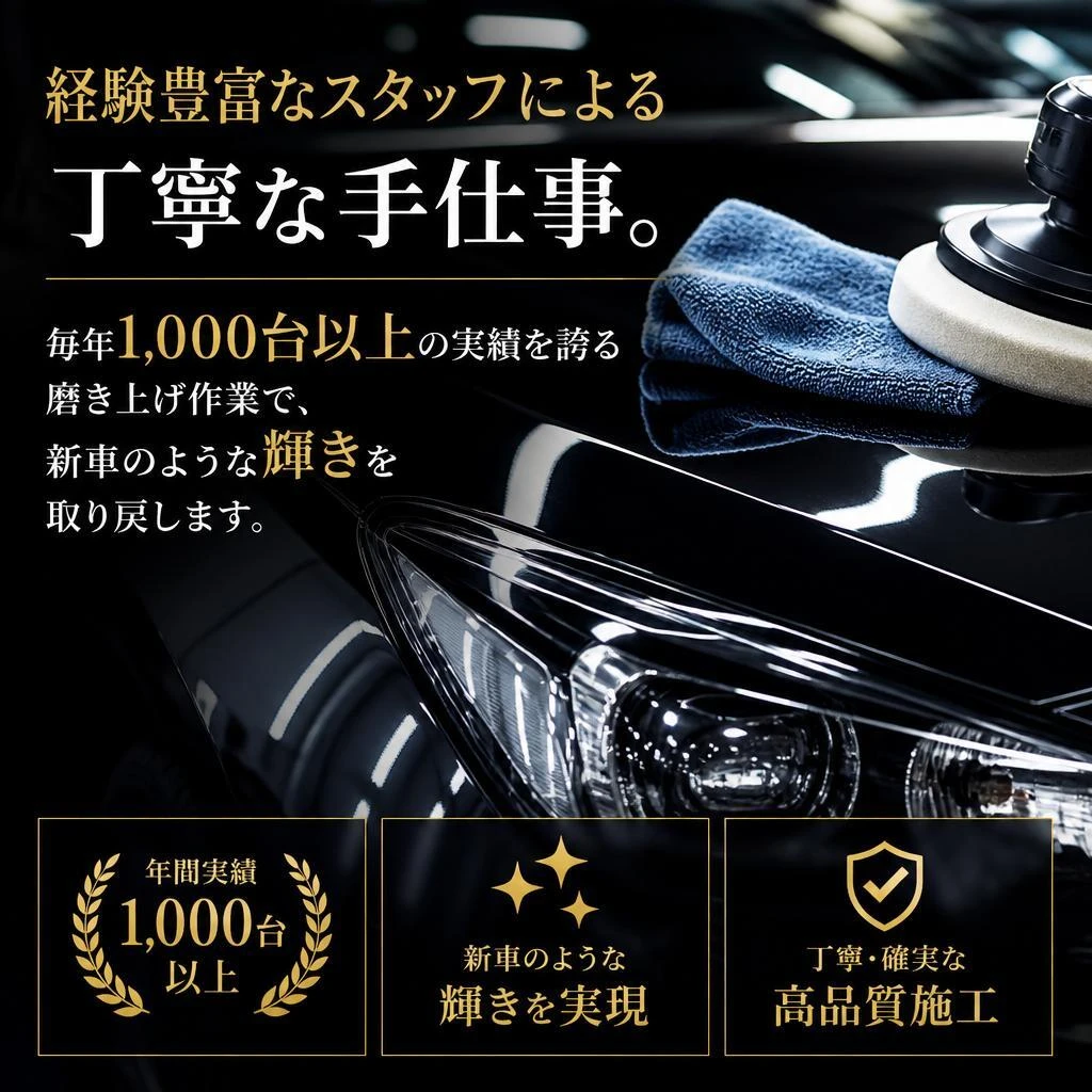 プロの技術でご満足いただける品質