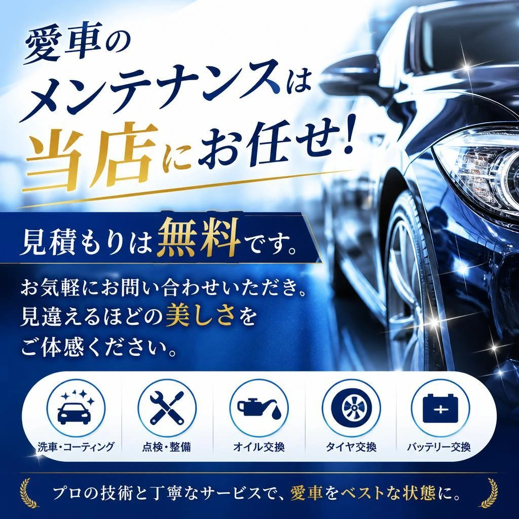 今すぐお問い合わせを！