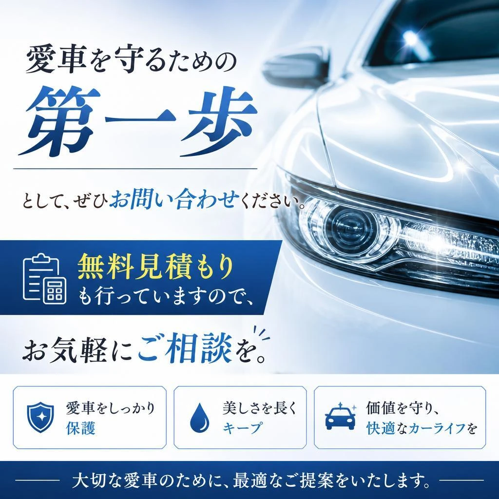 今すぐお問い合わせを！