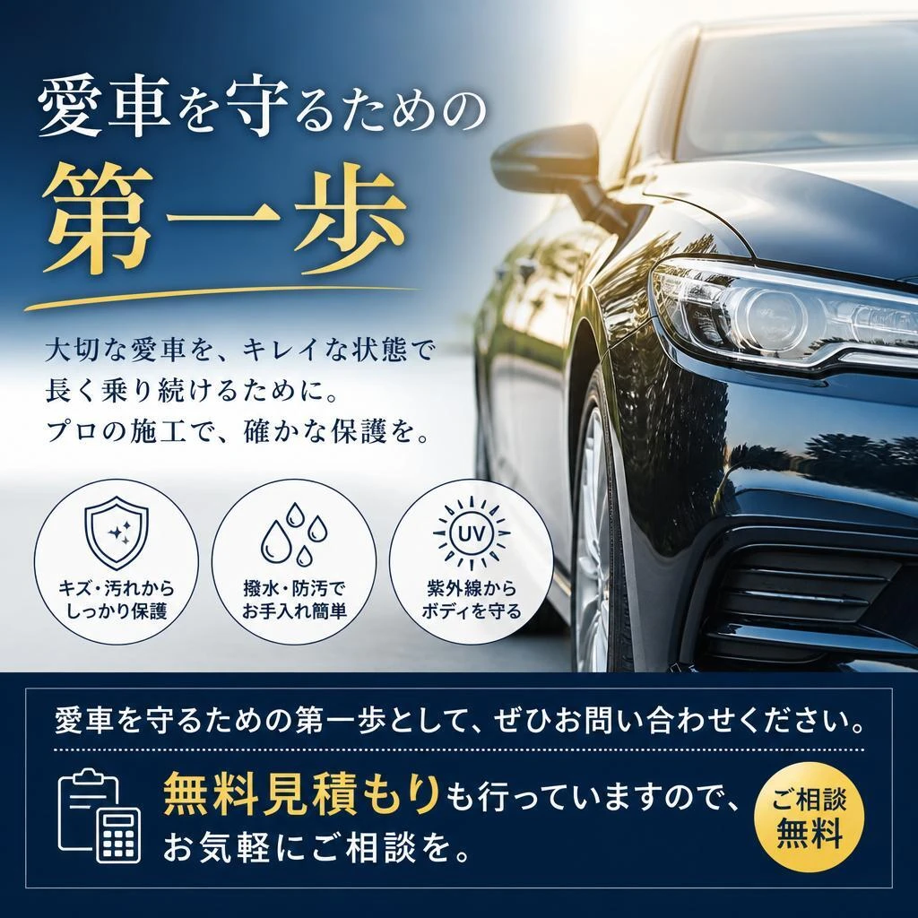 今すぐお問い合わせを！
