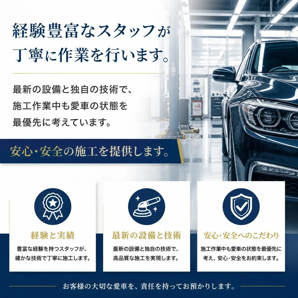 プロの技術での施工