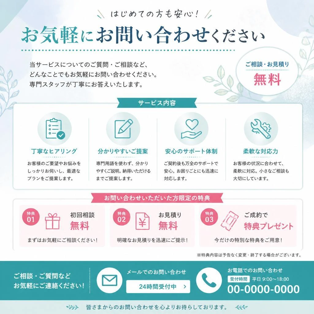 7. お問い合わせはお気軽に！愛車のコーティングを始めましょう