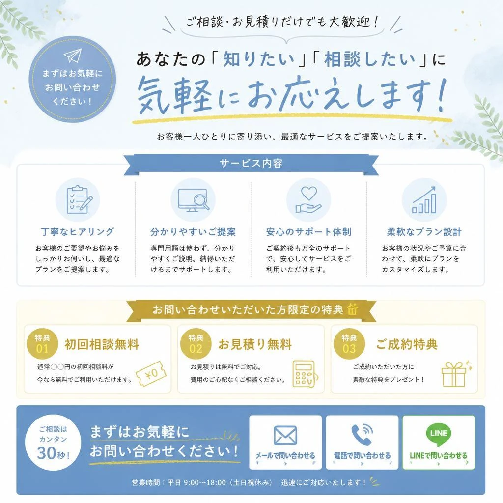 7. お問い合わせはお気軽に！愛車のコーティングを始めましょう