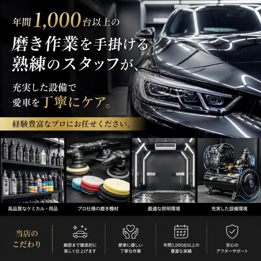プロの技術が光る