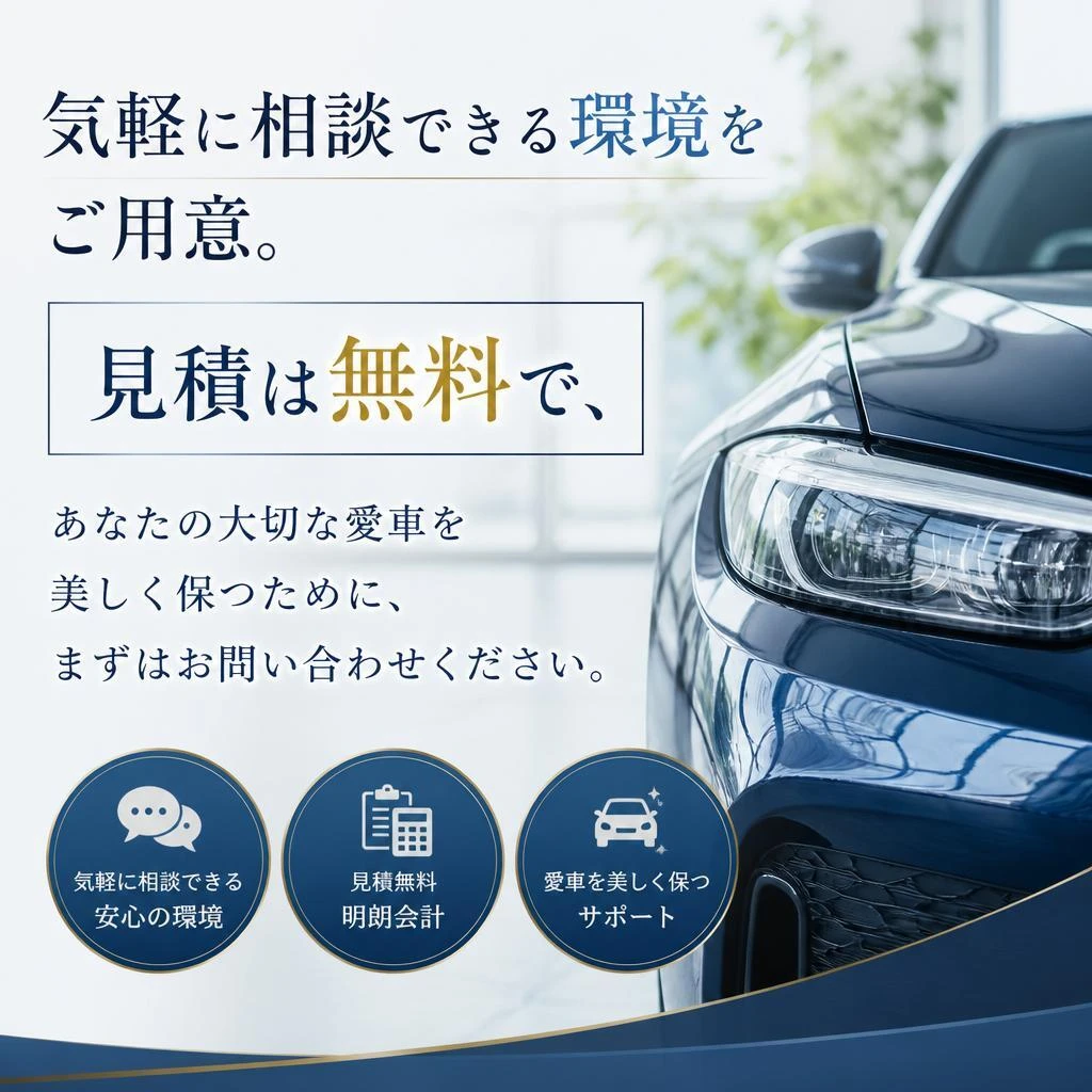 お問い合わせはお気軽に