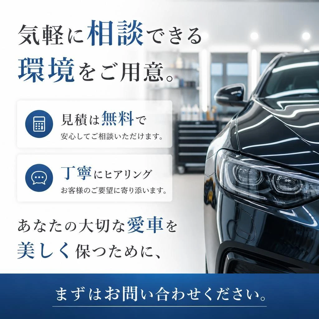 お問い合わせはお気軽に